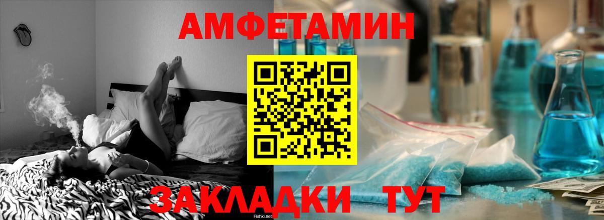 Amphetamine Розовый Славянск-на-Кубани