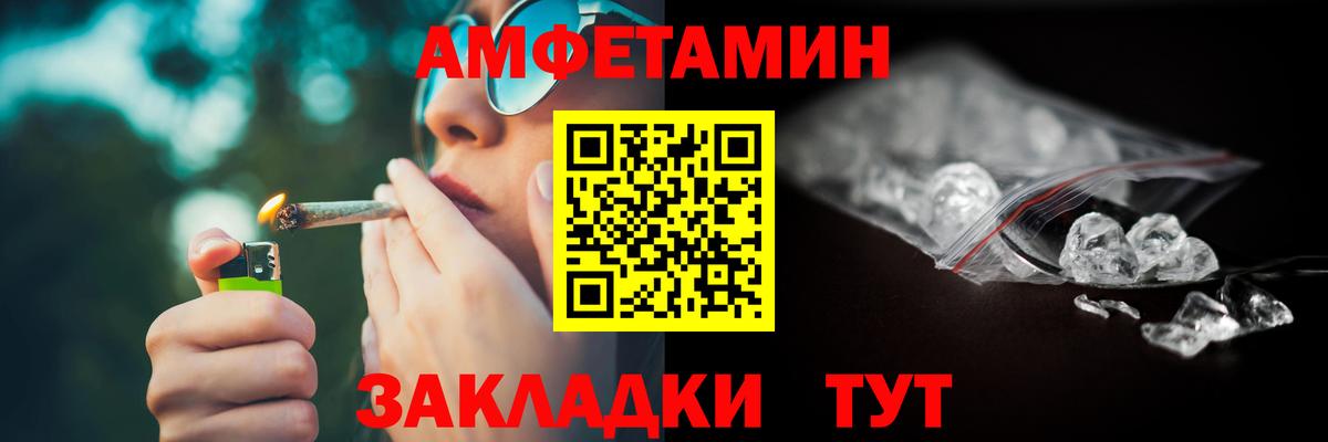 АМФ  Вход с VPN  Amphetamine  АМФЕТАМИН 98%  Славянск-на-Кубани 