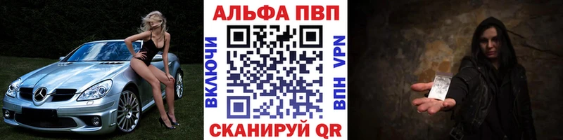 Alfa_PVP кристаллы  где продают   MEGA онион  Славянск-на-Кубани 
