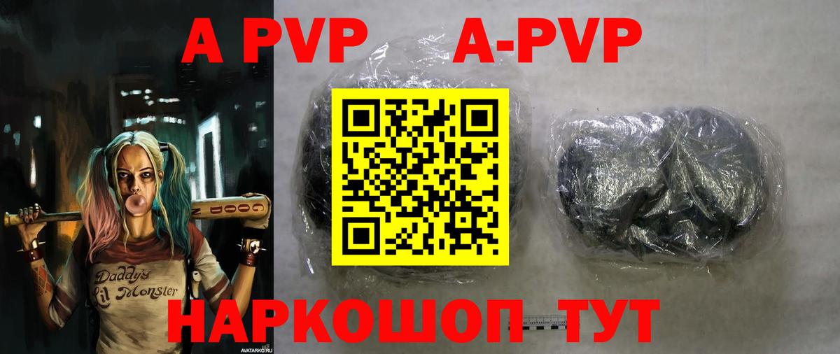 купить наркотики сайты  Alpha-PVP СК КРИС  Вход с VPN  Славянск-на-Кубани  Alfa_PVP кристаллы  A PVP 