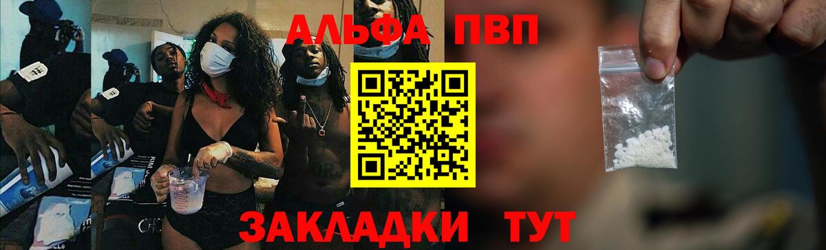 APVP крисы CK Славянск-на-Кубани