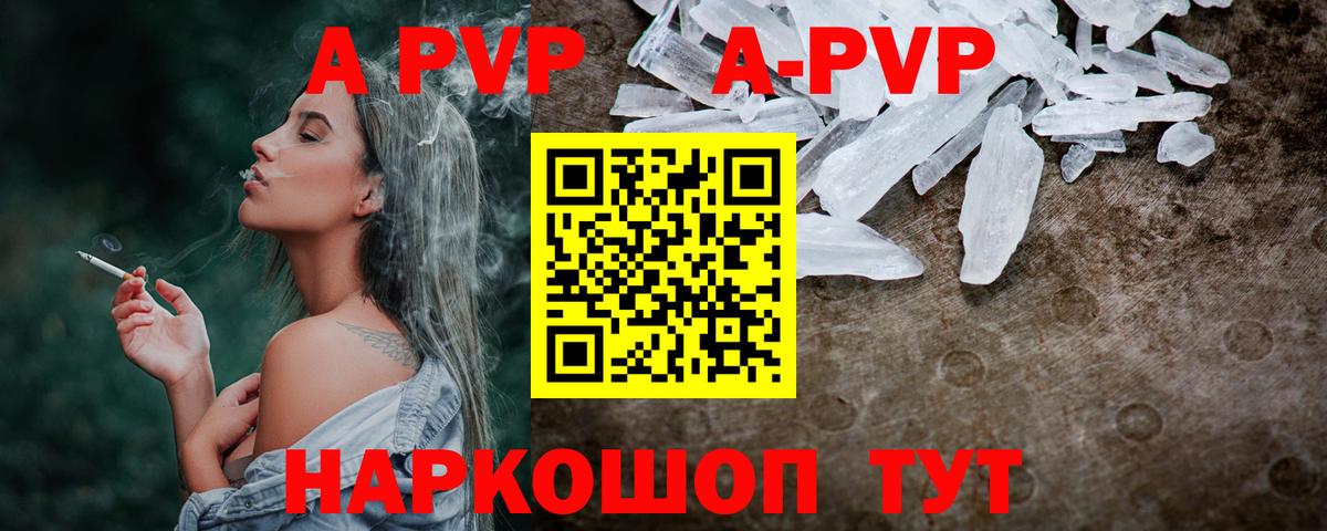 где купить наркоту  Славянск-на-Кубани  Alpha-PVP  Alpha-PVP кристаллы  Alpha PVP крисы CK 