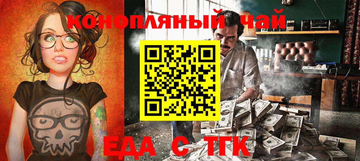 Cannafood конопля Славянск-на-Кубани