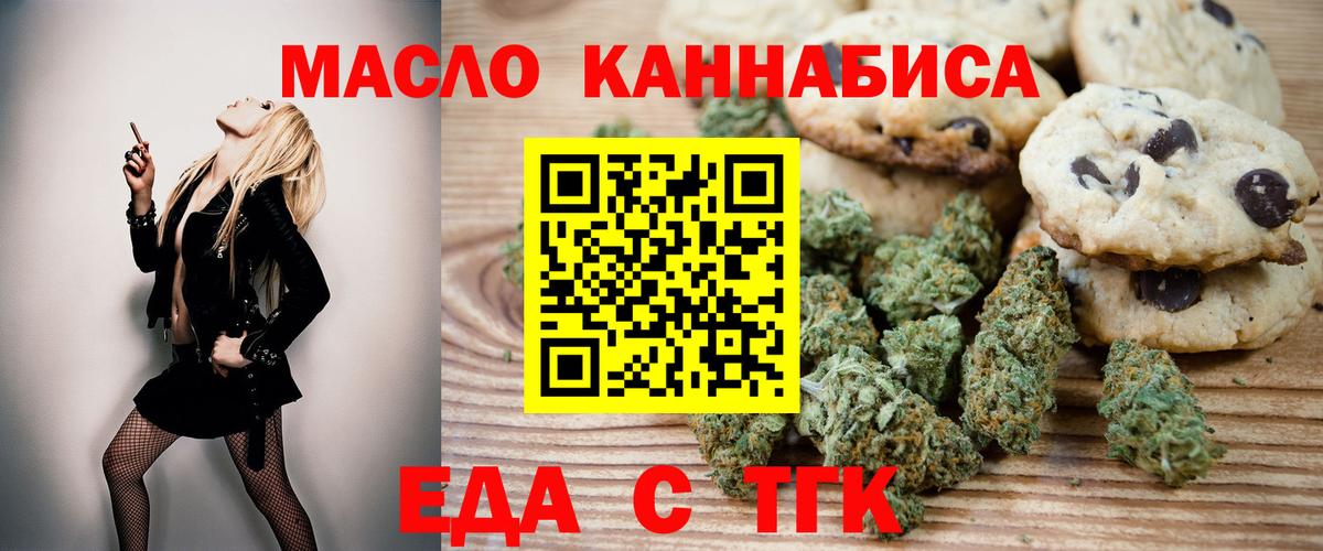 Canna-Cookies марихуана Славянск-на-Кубани
