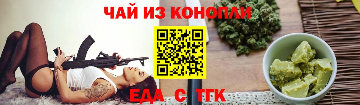 Cannafood конопля  Славянск-на-Кубани 