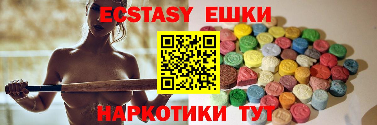 даркнет состав  Вход с VPN  Экстази  Славянск-на-Кубани  Ecstasy бентли  ЭКСТАЗИ Philipp Plein 