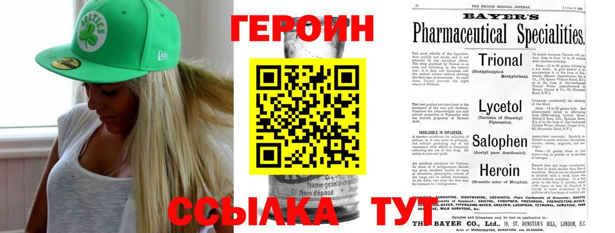 Славянск-на-Кубани  ГЕРОИН гречка  Вход с VPN 