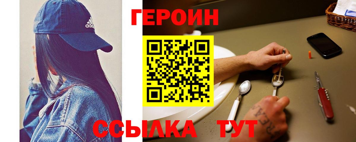 ГЕРОИН афганец Славянск-на-Кубани