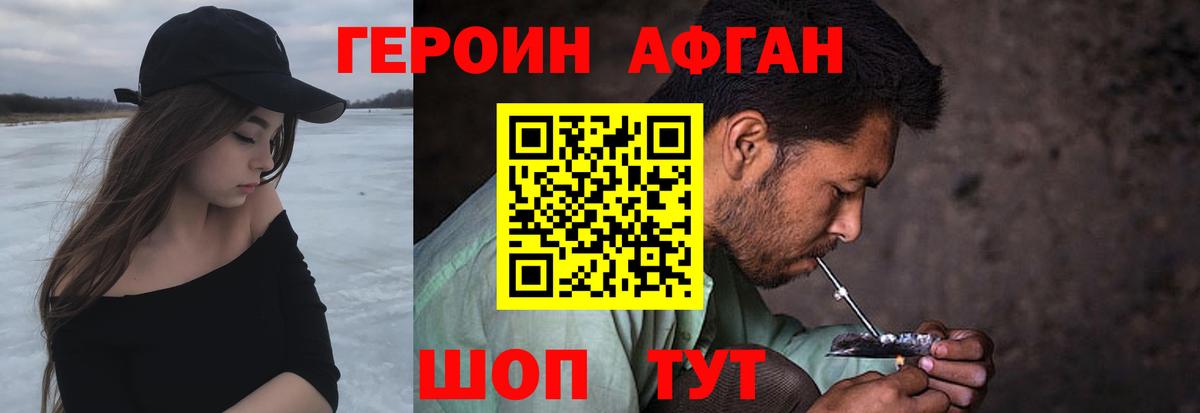 Героин герыч  Героин  Славянск-на-Кубани 