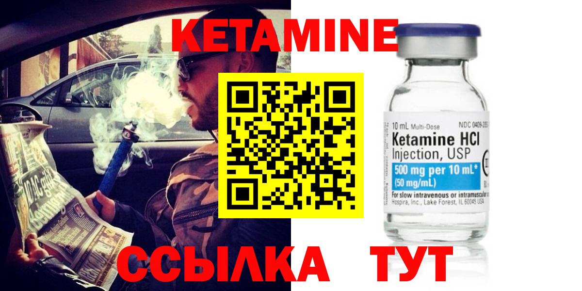 hydra tor  КЕТАМИН VHQ  Славянск-на-Кубани  Кетамин ketamine 