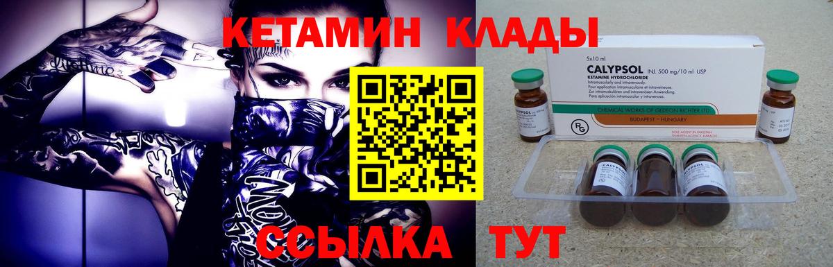 Кетамин ketamine  Вход с VPN  Славянск-на-Кубани  КЕТАМИН VHQ 