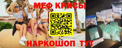 меф Гусиноозёрск