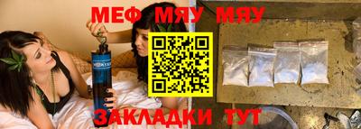 меф Гусиноозёрск
