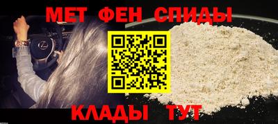 меф Гусиноозёрск