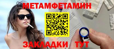 меф Гусиноозёрск