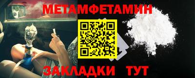 меф Гусиноозёрск
