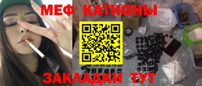 меф Гусиноозёрск