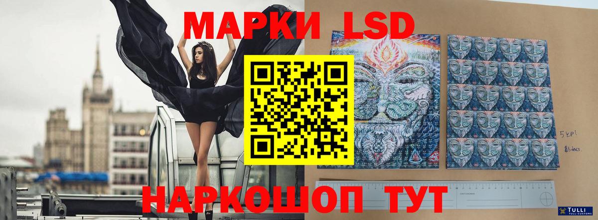LSD-25 экстази ecstasy Славянск-на-Кубани