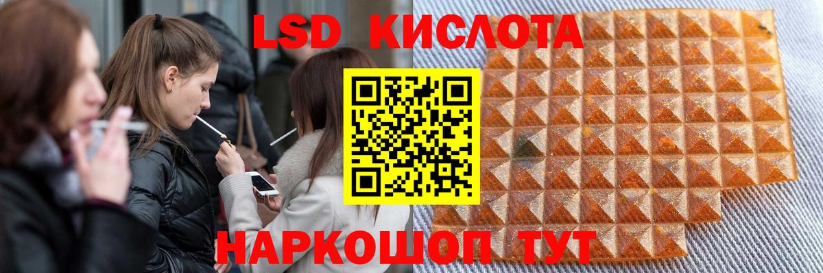Славянск-на-Кубани  ЛСД экстази  ЛСД экстази ecstasy  Вход с VPN  Лсд 25 экстази ecstasy 