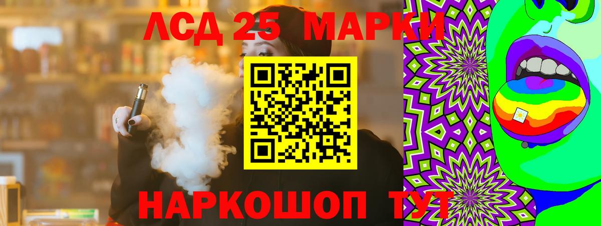 LSD-25 экстази ecstasy  LSD-25 экстази кислота  Славянск-на-Кубани 