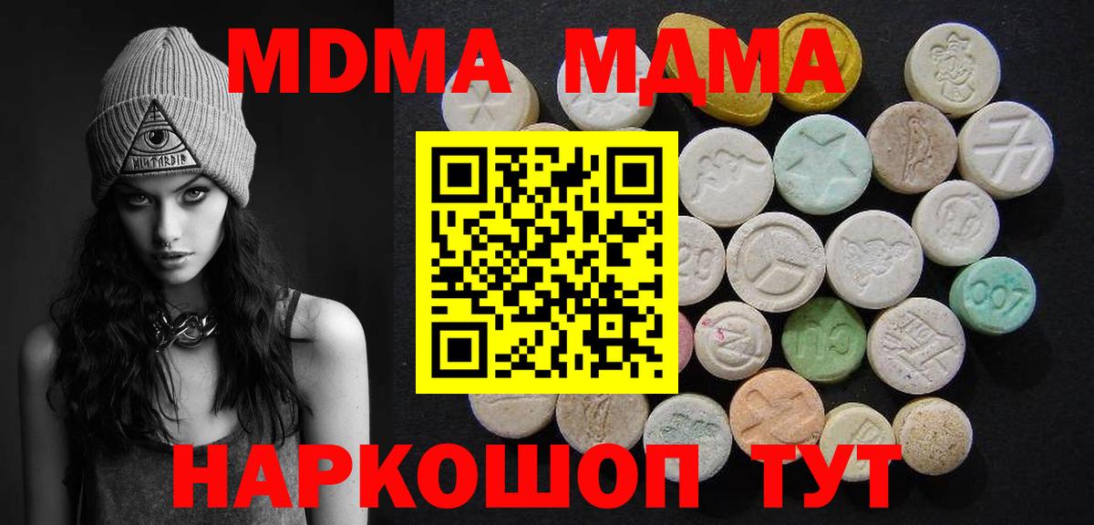 MDMA молли  Вход с VPN  MDMA crystal  Славянск-на-Кубани 
