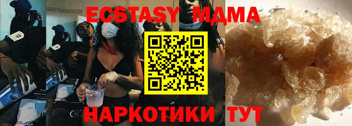 MDMA VHQ Славянск-на-Кубани