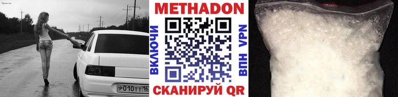Метадон белоснежный  купить   KRAKEN   Славянск-на-Кубани 