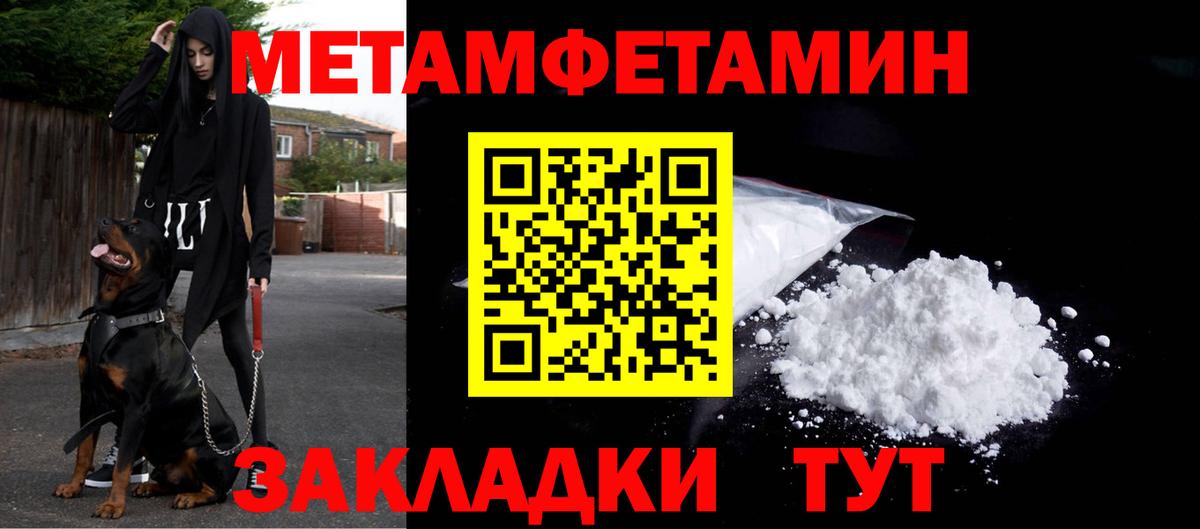 Первитин кристалл Славянск-на-Кубани