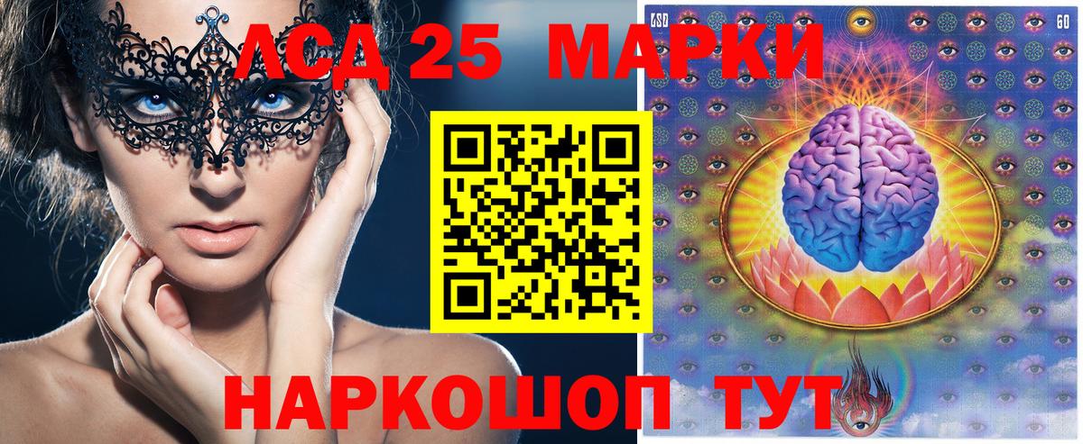 Славянск-на-Кубани  Марки NBOMe  Вход с VPN  Наркотические марки 1,8мг 