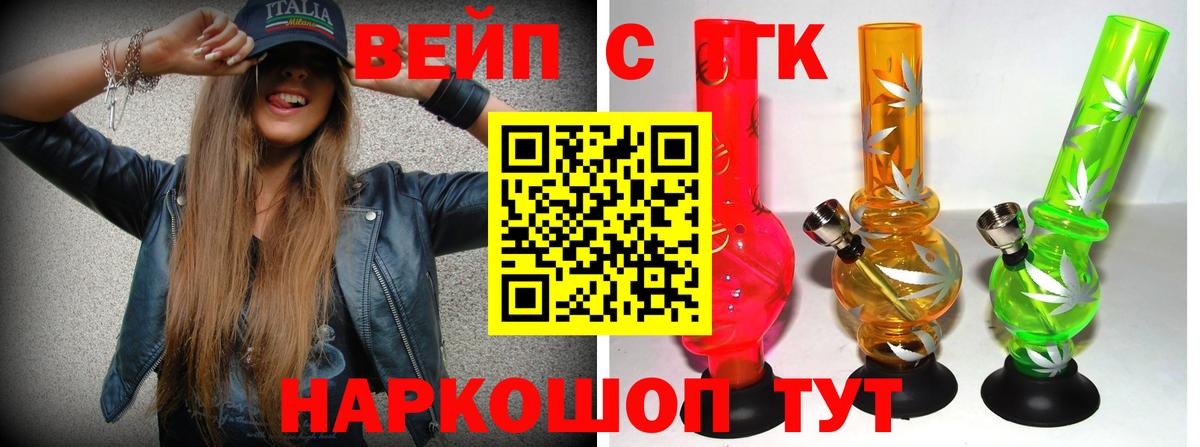 Дистиллят ТГК вейп с тгк  Славянск-на-Кубани 