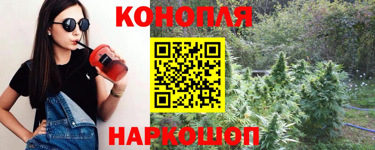 Славянск-на-Кубани  Конопля марихуана  МАРИХУАНА сатива  Вход с VPN 